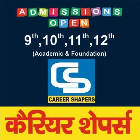 Career Shapers, Allahabad  Fee Structure, Reviews, Admissions at Civil  Lines Centre
