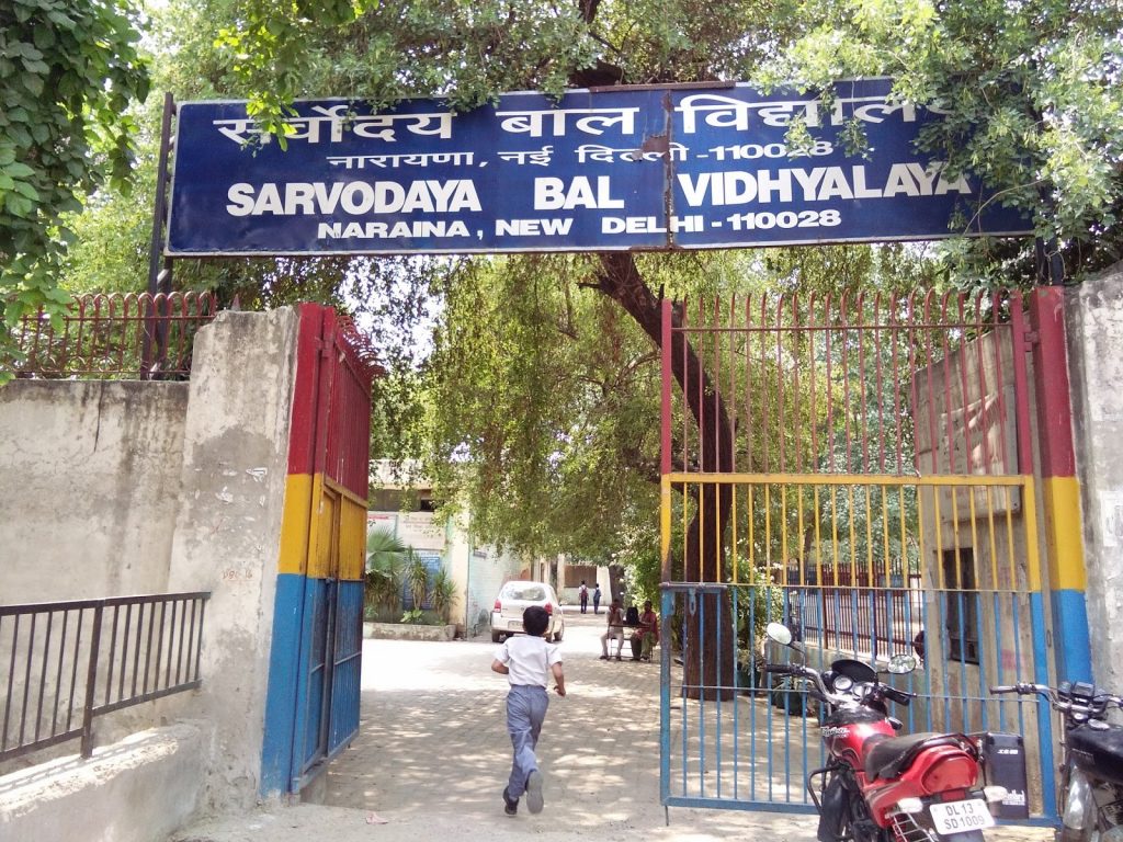 Sarvodaya Bal Vidyalaya - Naraina, Delhi - Reviews, Fee Structure