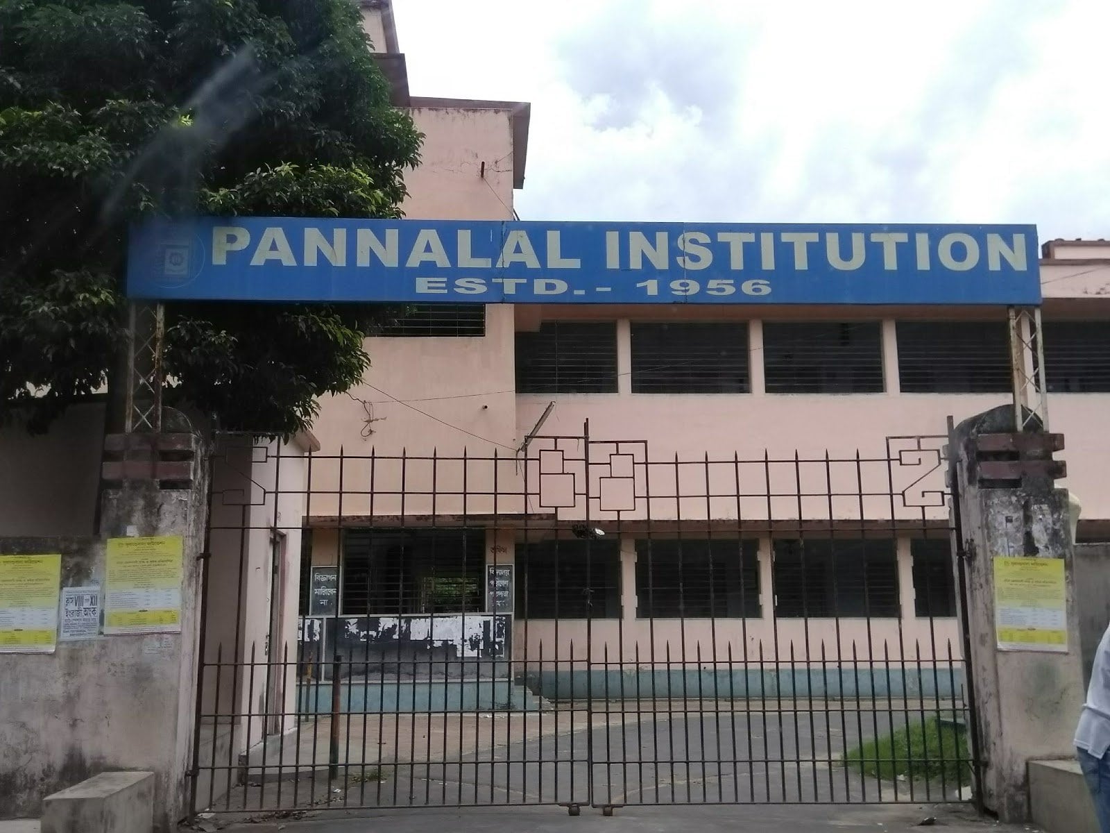 Pannalal Institution Kalyani Muni Nadia Reviews Fee