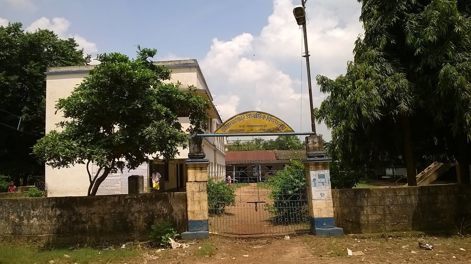Amlagora Primary School - Garbeta-1, Paschim Medinipur - Reviews, Fee ...