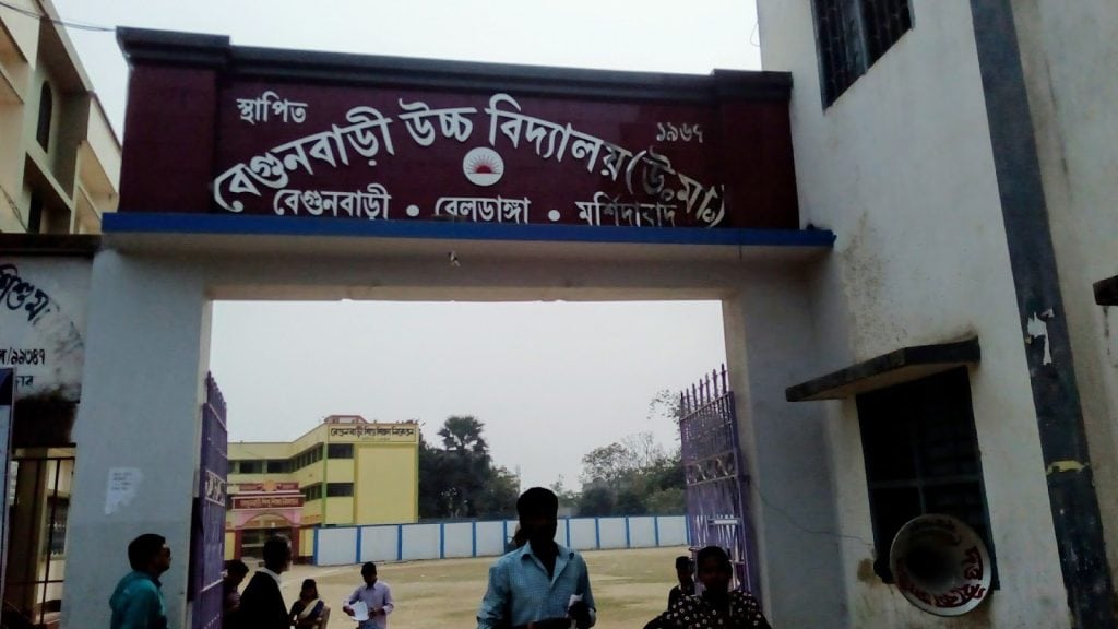 begunbari-high-school-beldanga-i-murshidabad-reviews-fee