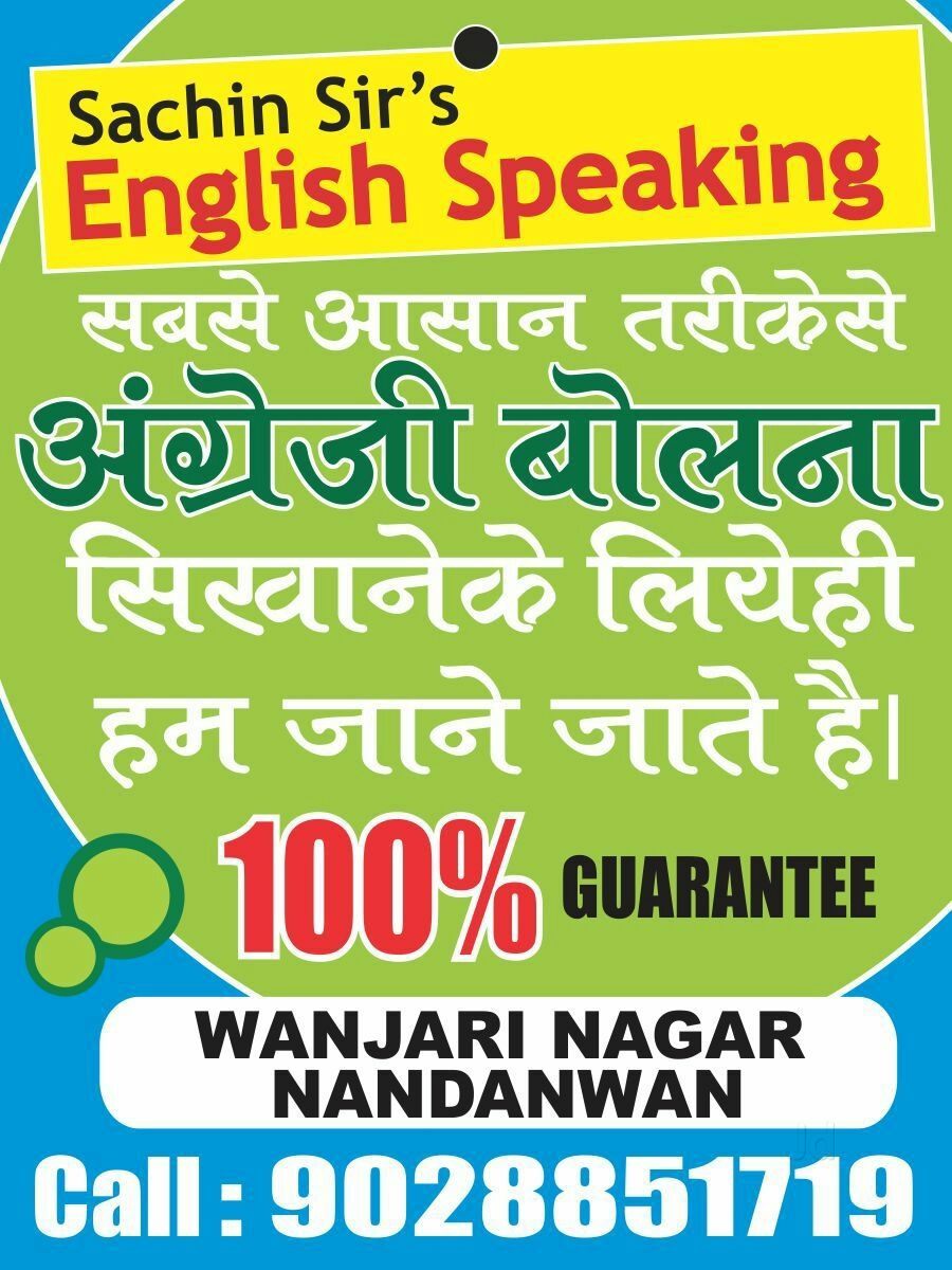 Spoken English Classes, in Nagpur